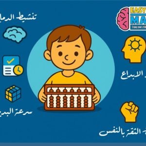 كتاب Easy math لتعليم الرياضه